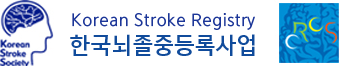 한국뇌졸중등록사업 | Korean Stroke Registry